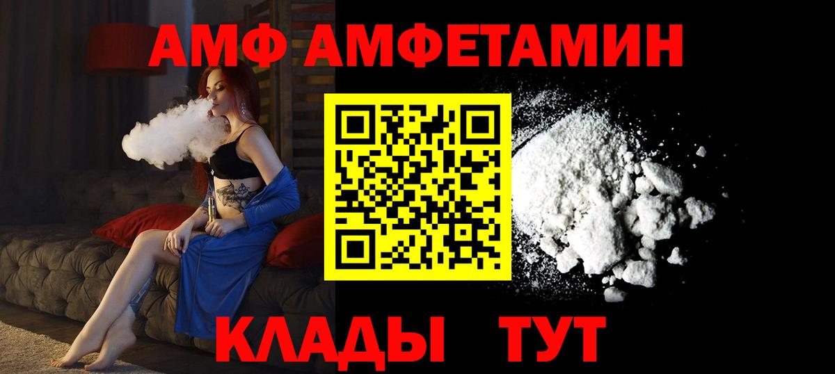 Amphetamine VHQ Волхов