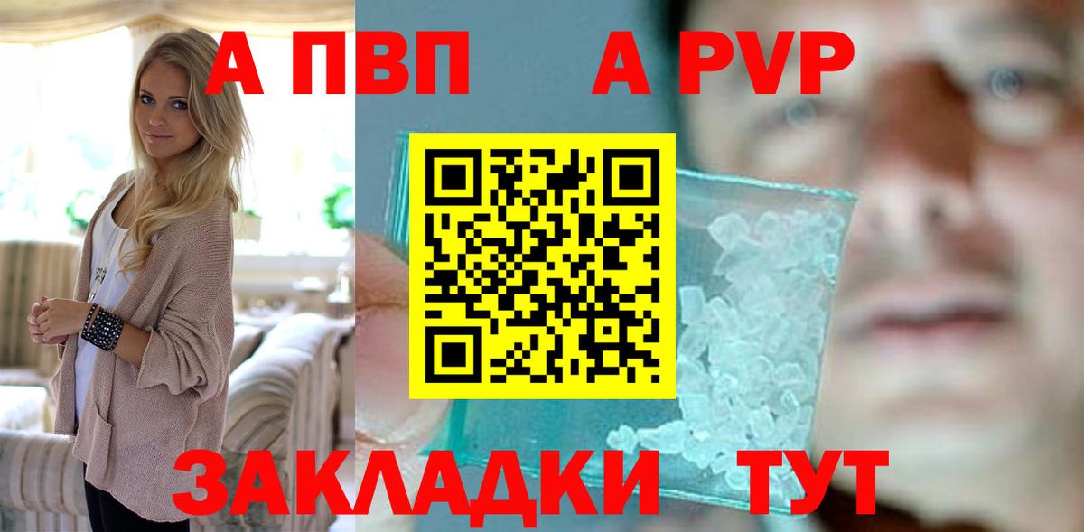 Alpha PVP кристаллы Волхов