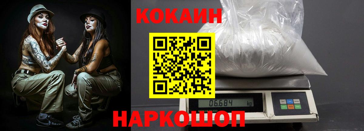 Cocaine Перу  Кокаин Боливия  Вход с VPN  Волхов 