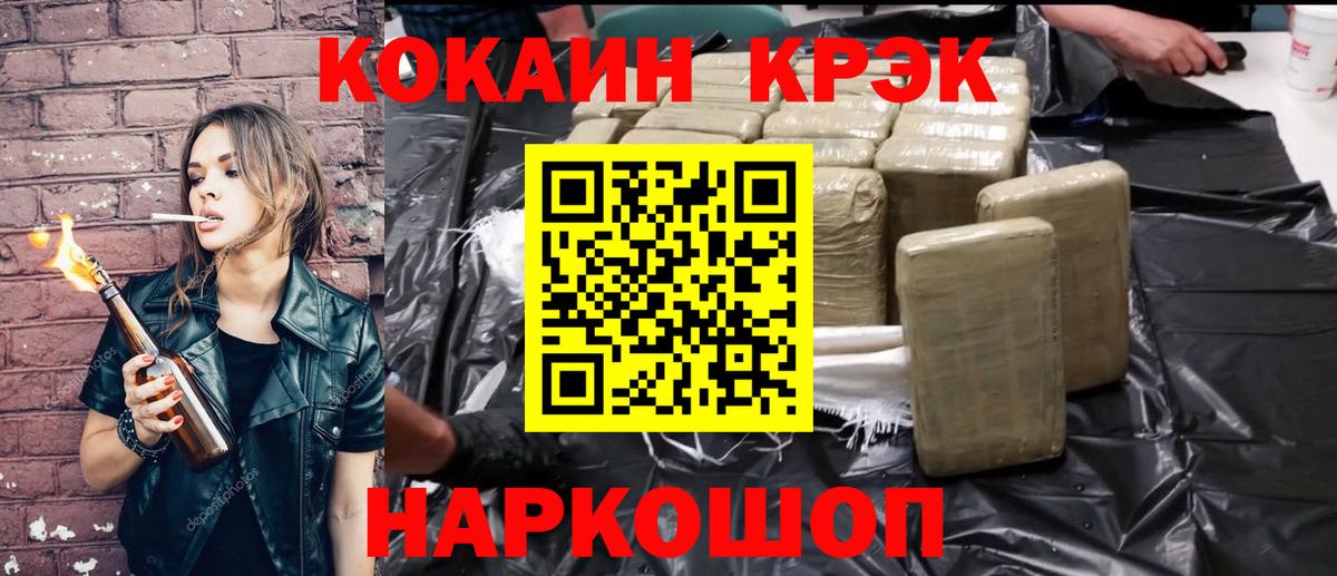 Cocaine Перу Волхов