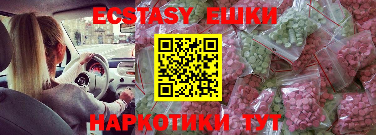 ЭКСТАЗИ  Экстази Punisher  Волхов  Вход с VPN  omg онион  Экстази бентли 