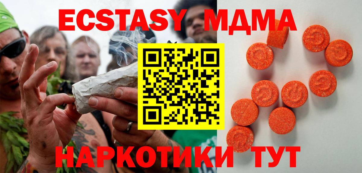 ЭКСТАЗИ 250 мг Волхов