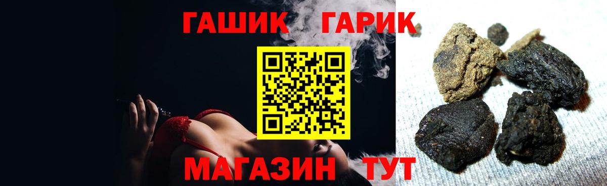 ГАШ VHQ  Гашиш хэш  Вход с VPN  Волхов 