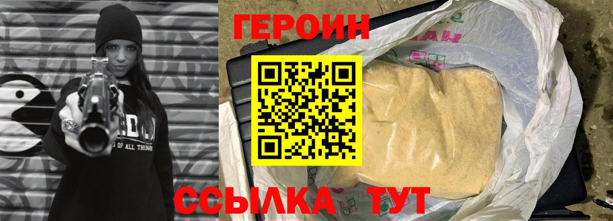 Волхов  ГЕРОИН Heroin  ГЕРОИН  Вход с VPN 