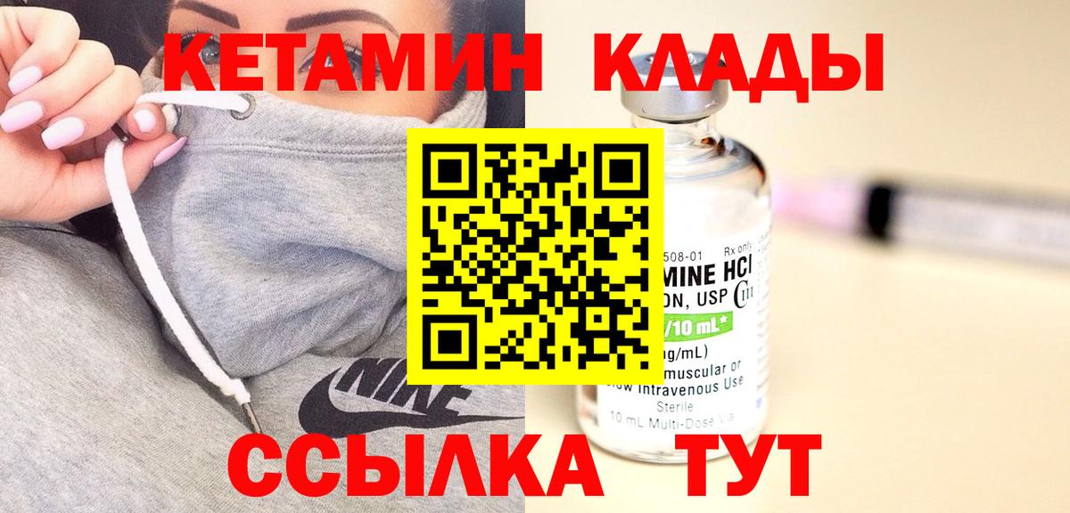 Кетамин VHQ  гидра ТОР  Вход с VPN  Волхов  КЕТАМИН ketamine 