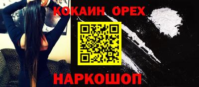 кокаин премиум Бугуруслан