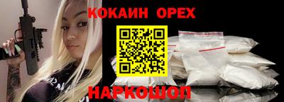 кокаин премиум Бугуруслан