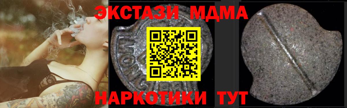 MDMA Molly  Вход с VPN  МДМА  Волхов  MDMA VHQ 