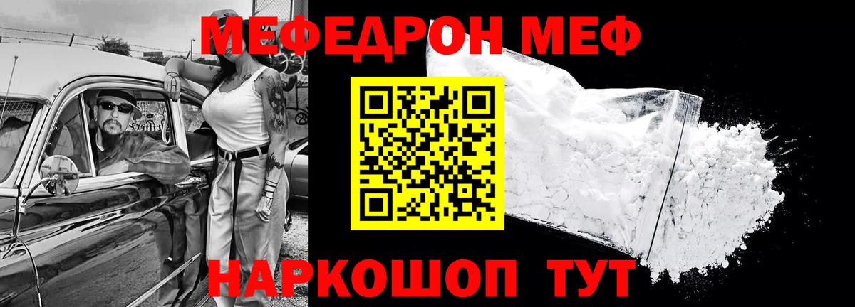 Мефедрон mephedrone  МЯУ-МЯУ  Волхов  Мефедрон  Вход с VPN  МЯУ-МЯУ кристаллы 