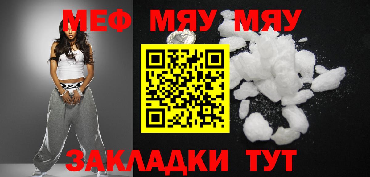 МЕФ кристаллы Волхов