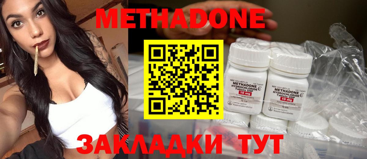 МЕТАДОН VHQ  Вход с VPN  Волхов  Метадон белоснежный 
