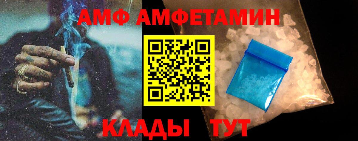 МЕТАМФЕТАМИН мет Волхов