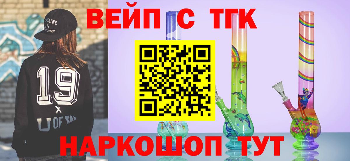 Дистиллят ТГК вейп Волхов